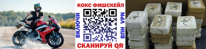 COCAIN FishScale Кемерово