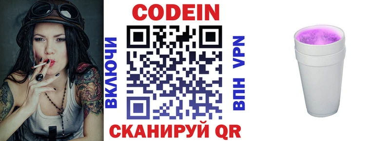 hydra сайт  Кемерово  Codein Purple Drank 